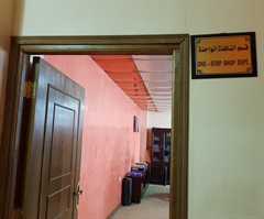 قسم النافذة الواحدة 